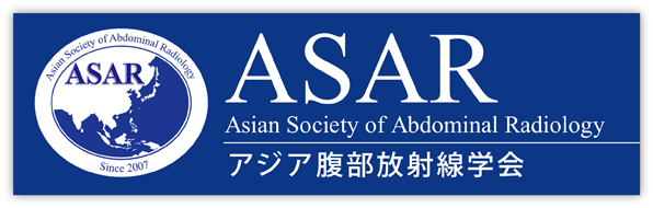 ASARアジア腹部放射線学会